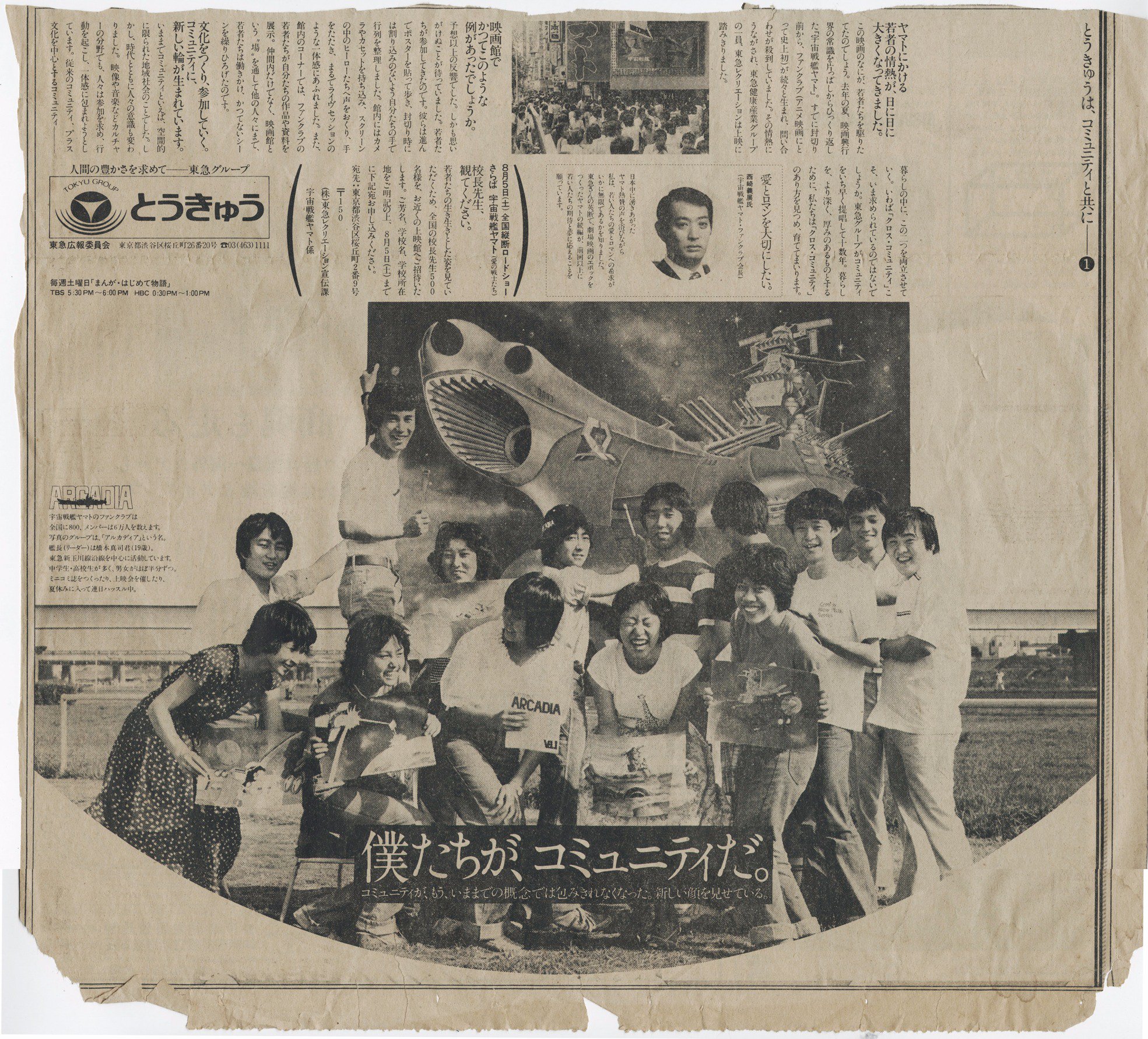 Twitter 浅沼信也hal9000 على تويتر 宇宙戦艦ヤマト 新聞の記事 最初の劇場版の記事の様だから 恐らく1977年かな 経年劣化で端っこはボロボロ スタジオのa3スキャナーでも入りきらなかったので上下分割スキャンで合成 かなり黄ばんでいたので 色味も補正