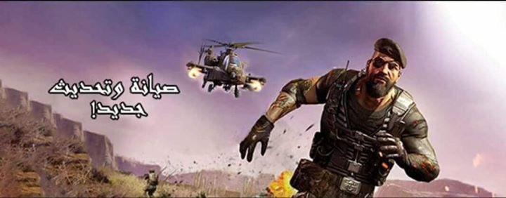 صيانة + تحديث غدا الأربعاء 8 صباحا!