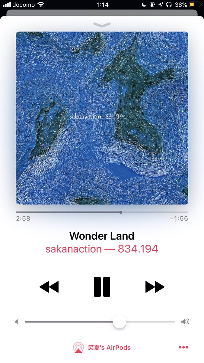 あー幸せ。 #サカナクション