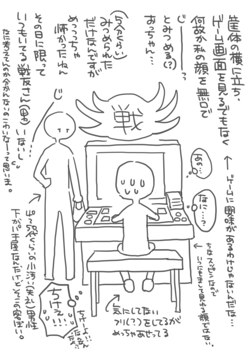 文章にし難かったので図解にしてみた…けど別に怖くない…か……?
(戦国大戦ほとんど関係ない)
#戦国大戦本当にあった怖い話