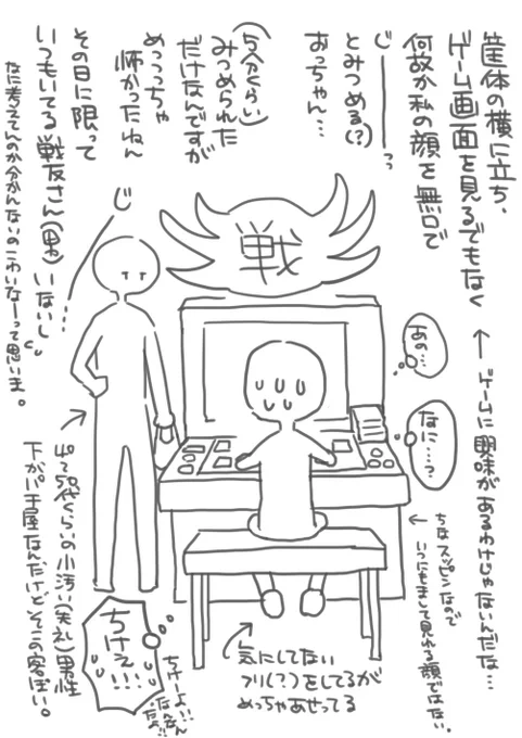 文章にし難かったので図解にしてみた…けど別に怖くない…か……?
(戦国大戦ほとんど関係ない)
 #戦国大戦本当にあった怖い話 