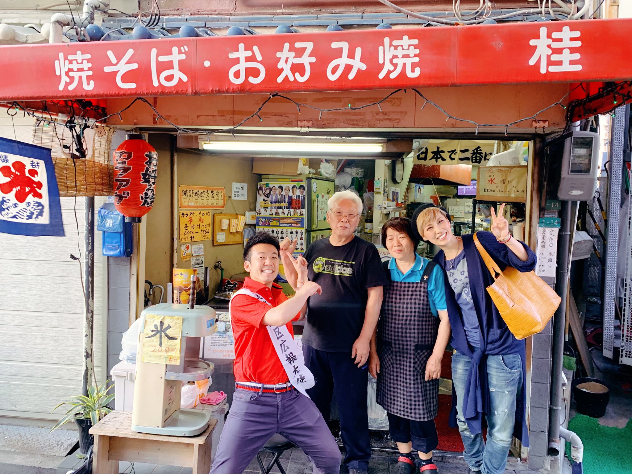 越野syoko 公式 焼きそばお好み焼き 桂 さん なんと 日本で2番目に美味しいと歌っている 謙虚なお店 笑 ご馳走さまでした 感謝 なんじゃかんじゃ調査団 Kbs京都 大阪市港区 弁天町 ポスター 宣伝 地元 お好み焼き 焼きそば 唐