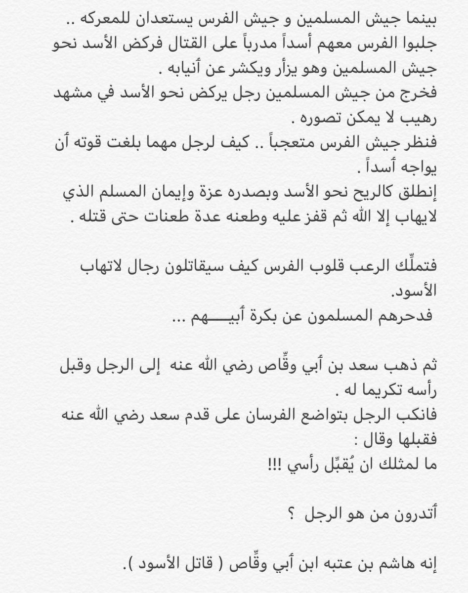 TreePens's tweet image. لن تدرس هذه القصة في كتب التاريخ ولن تدرس في المدارس والجامعات .... إقرأها :