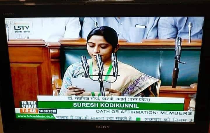 AshishShakyaBjp's tweet image. शपथ ग्रहण- बदायूँ लोकसभा की लोकप्रिय सांसद डॉ० संघमित्रा मौर्य जी
#sapath @loksabhatv