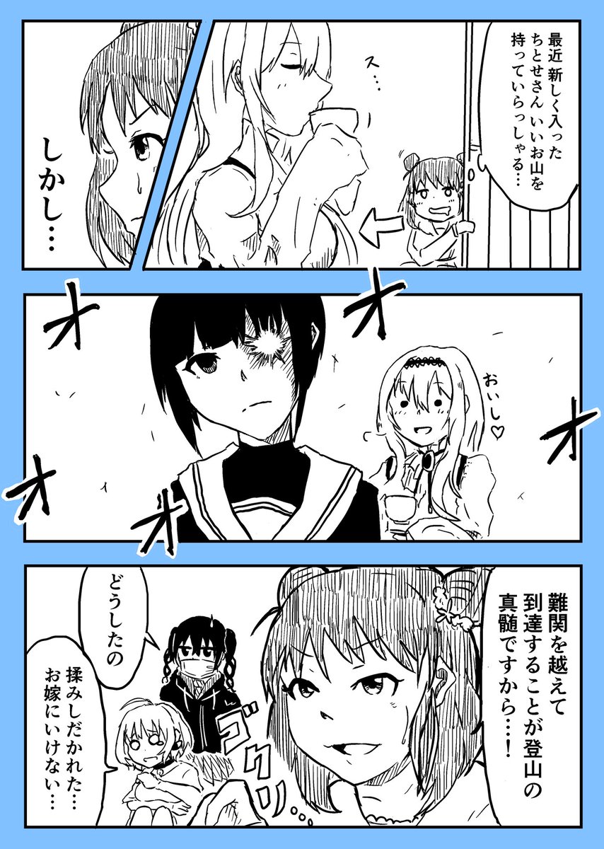 難攻不落 