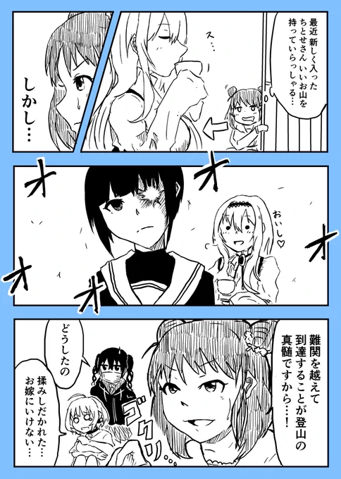 難攻不落 