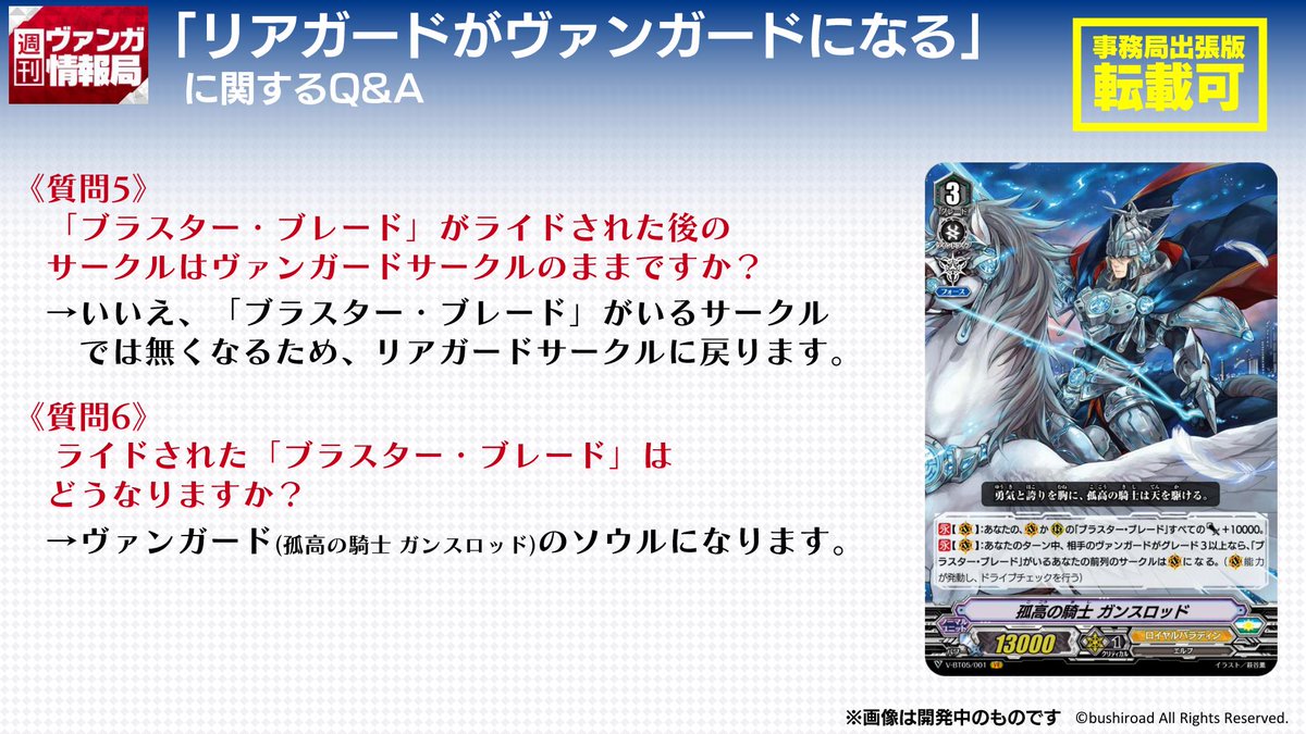 週ヴァン】本日ご紹介した『天馬解放』収録の「孤高の騎士 ガンス