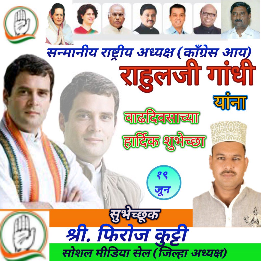 Happy birthday to you Rahul Gandhi ji 