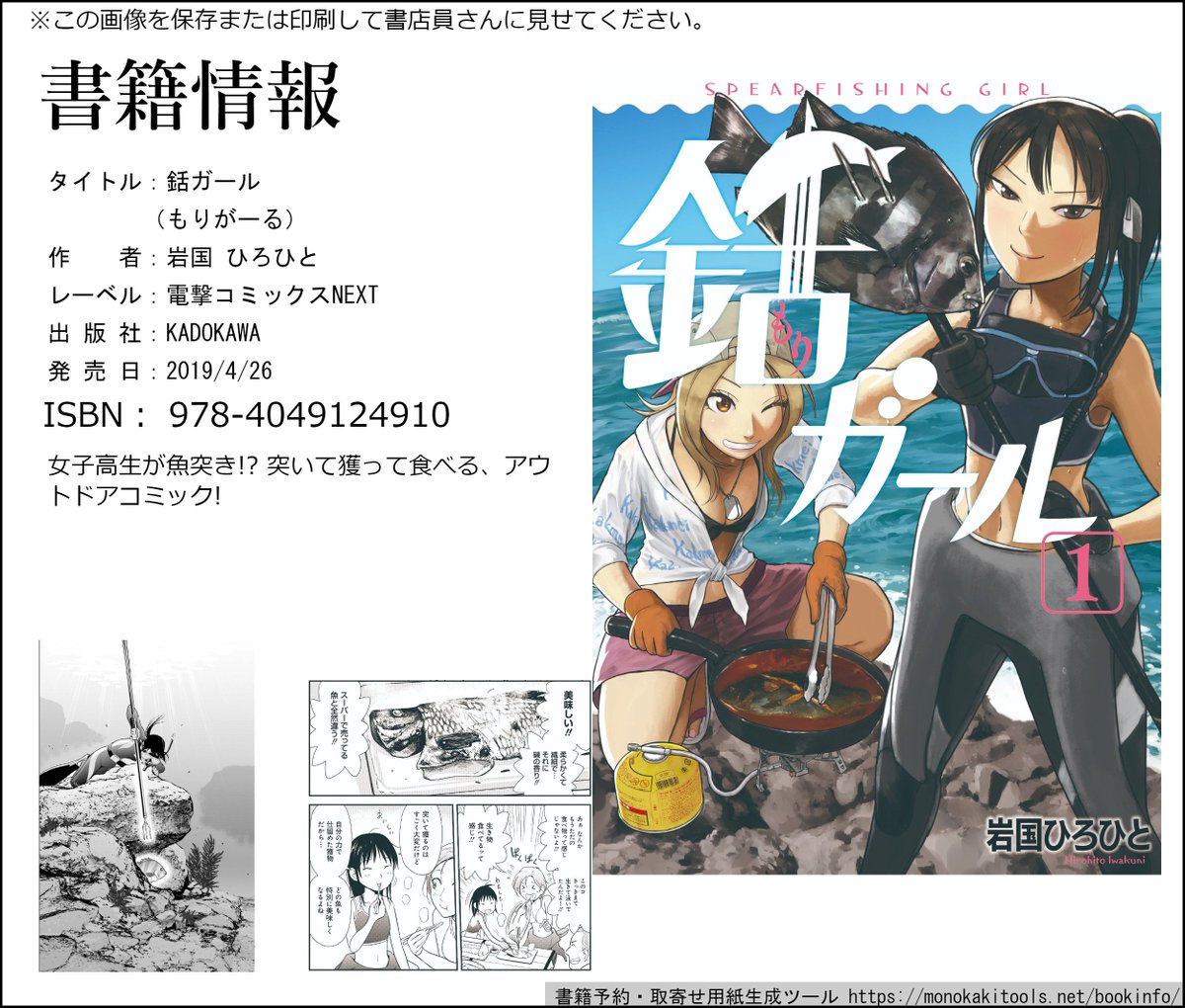 第25回 電撃コミック大賞 金賞作品 銛ガール を応援しよう Togetter 第25回 電撃コミック大賞 金賞作品 銛ガール を応援しよう Togetter