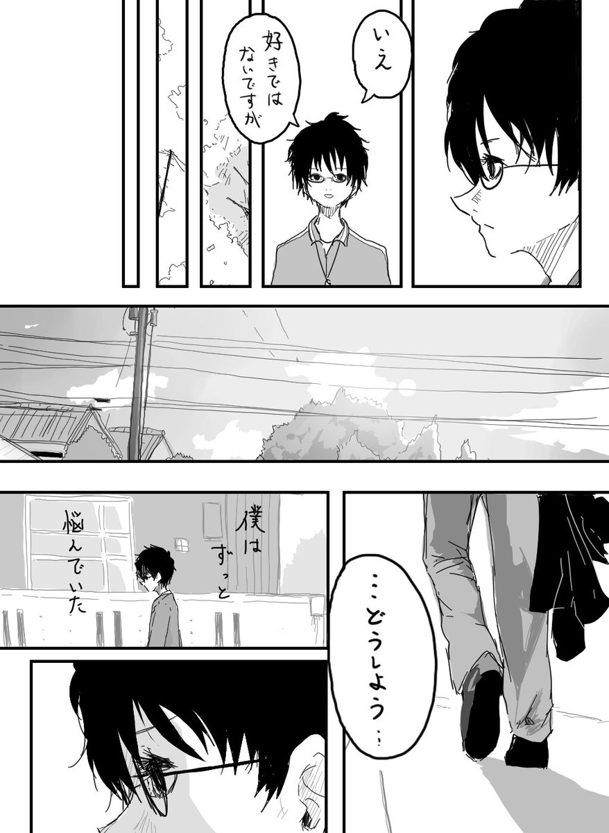 「なんて優しい世界」part19

終わりに近づいてきました
最後まで見てくださると幸いです 