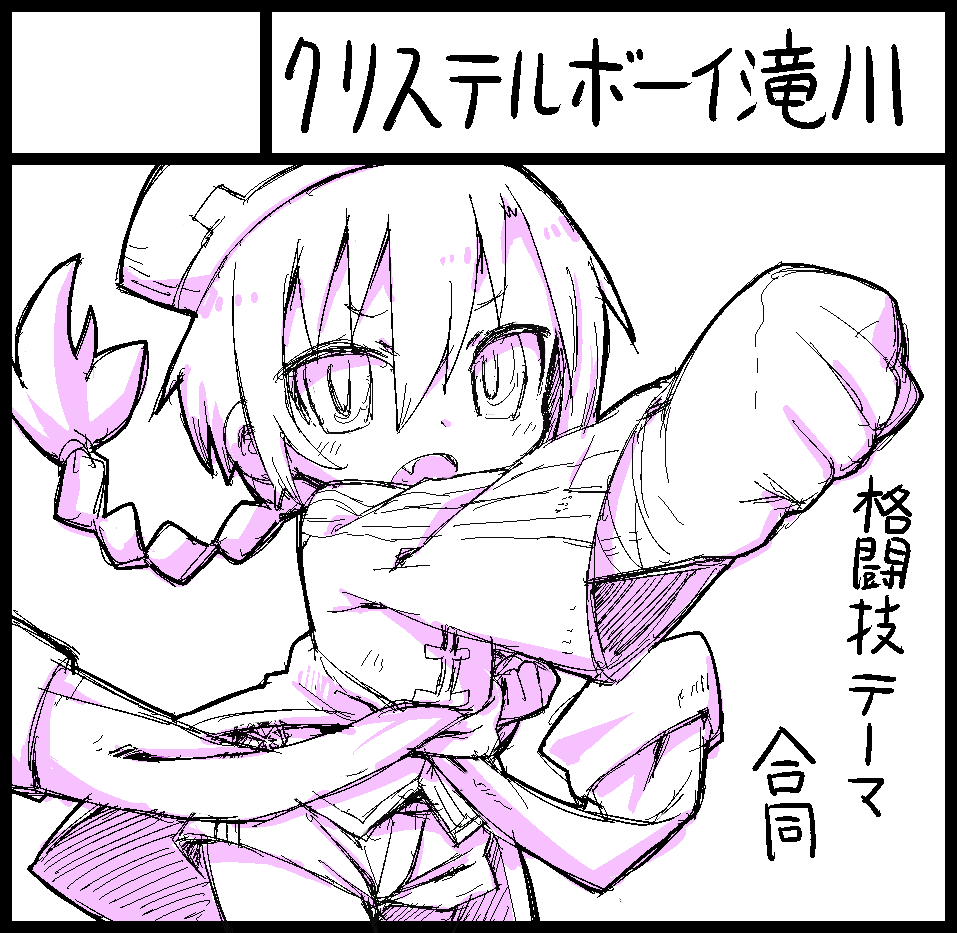 コミティア129以前と同じ合同サークルで申し込みました。
右はカットが淡白だったので影つけた物です。 