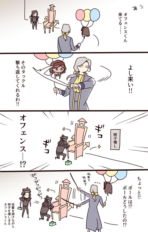 第五人格 今まで出会った中で一番やばいオフェンス 第五人格 第五人格イラスト のりてんの漫画 第五人格 今まで出会った中で一番やばいオフェンス 第五人格 第五人格イラスト のりてんの漫画