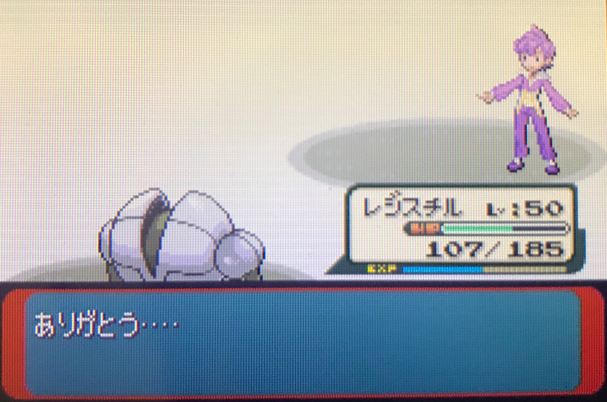 O Xrhsths 金色ニンジャ Sto Twitter レジスチル強すぎですわw リラ倒すのに30分くらいかかったけどw レジスチル ポケモンエメラルド T Co Hsucfpqiu1 Twitter