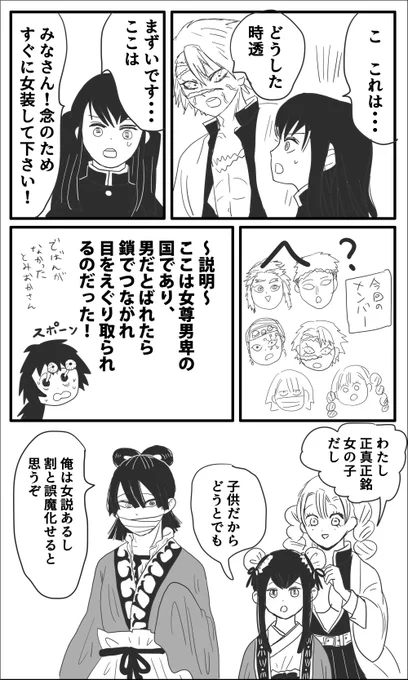 ふしぎ遊戯パロ
⚠️女装
何となく雰囲気で読んで 