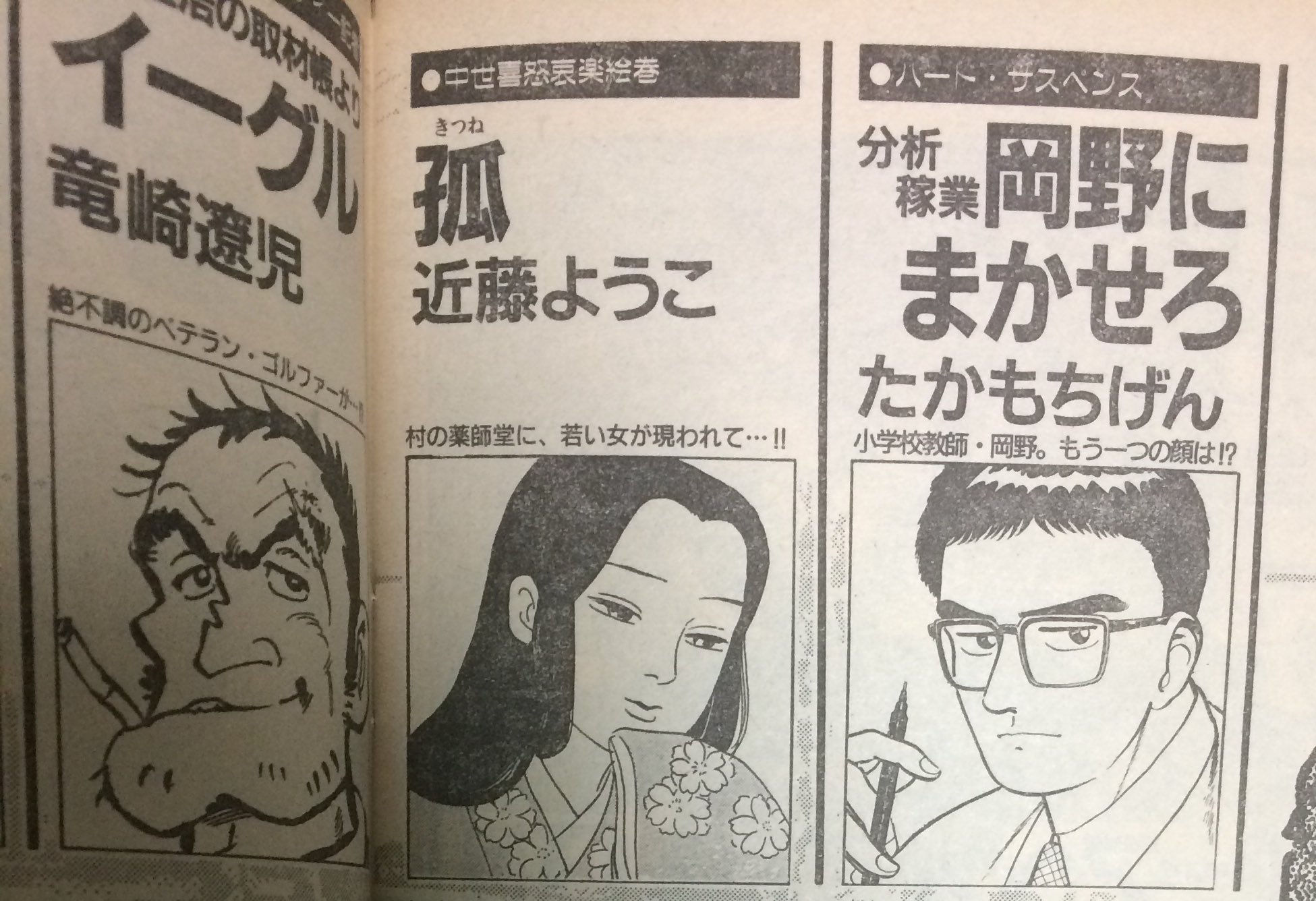 Cyclone Auf Twitter 孤 きつね 近藤ようこ 孤 狐 よくある誤植だけれど こんなデカイ字でしかもたった漢字1文字のタイトルで間違えるのはちょっと Cyclone Auf Twitter 孤 きつね 近藤ようこ 孤 狐 よくある誤植だけれど こんなデカイ字でしかもたった漢字1文字のタイトルで間違えるのはちょっと