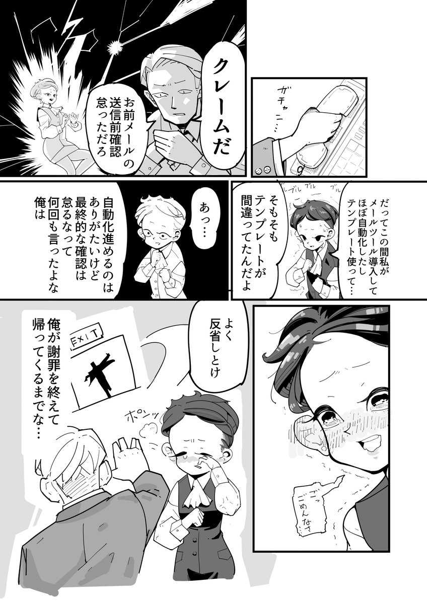 新しい漫画描いた「後輩のちいちゃんは態度がデカい」1話 