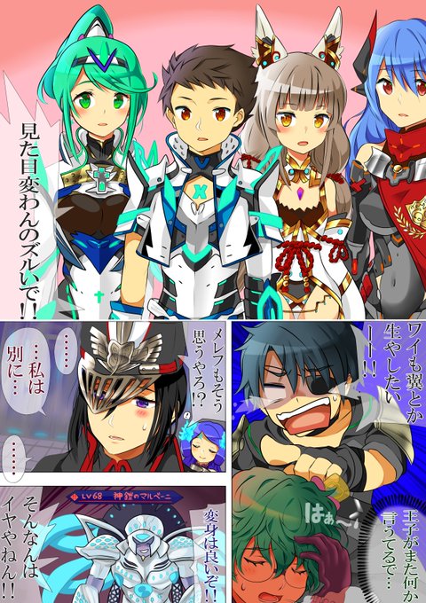 ゼノブレイド2 を含むマンガ一覧 リツイート順 5ページ ツイコミ 仮