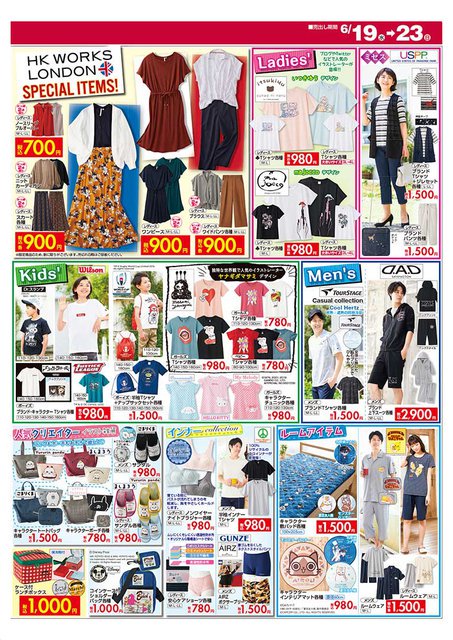 しまパト ファッションセンターしまむら Twitterissa しまむらチラシ速報 店舗限定感謝セールが開催 いつきゆう Majoccomコラボtシャツが登場 T Co Fozr5xl1dn しまむら プチプラ Majoccom モンハン いつきゆう 夏目友人帳 ニャンコ先生 うさぎ しまパト ファッションセンターしまむら Twitterissa しまむらチラシ速報 店舗限定感謝セールが開催 いつきゆう Majoccomコラボtシャツが登場 T Co Fozr5xl1dn しまむら プチプラ Majoccom モンハン いつきゆう 夏目友人帳 ニャンコ先生 うさぎ