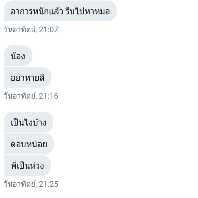 sun_diaryxu's tweet photo. น่ารักเนอะ https://t.co/JdZw6VqpVd