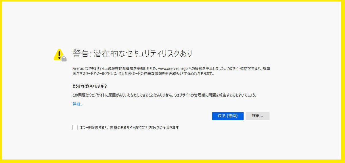 ファイヤーフォックスでアクセスしたとき…