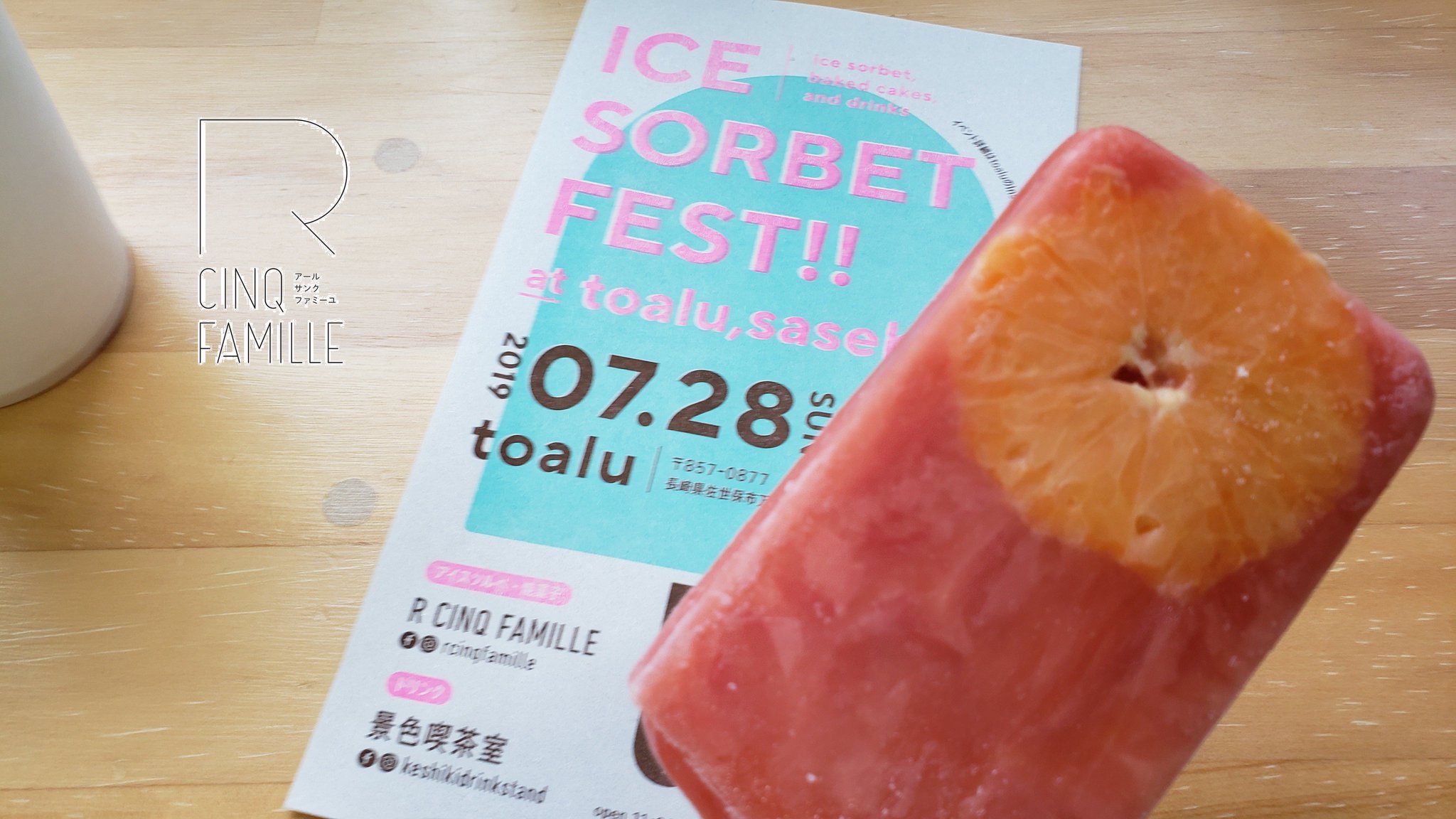 長崎スイーツ グルメ 小浜についてからは アールサンクファミーユ さんでブラッドオレンジのアイスソルベを頂きました ブラッドオレンジの酸味 苦みが懐かしさを感じる柑橘の美味しさをワンランク上のアイスに仕上げていました Rcinqfamille アール