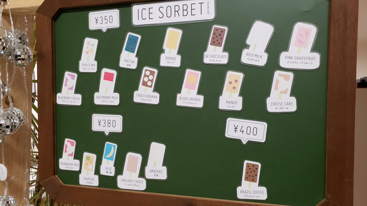 長崎スイーツ グルメ 小浜についてからは アールサンクファミーユ さんでブラッドオレンジのアイスソルベを頂きました ブラッドオレンジの酸味 苦みが懐かしさを感じる柑橘の美味しさをワンランク上のアイスに仕上げていました Rcinqfamille アール