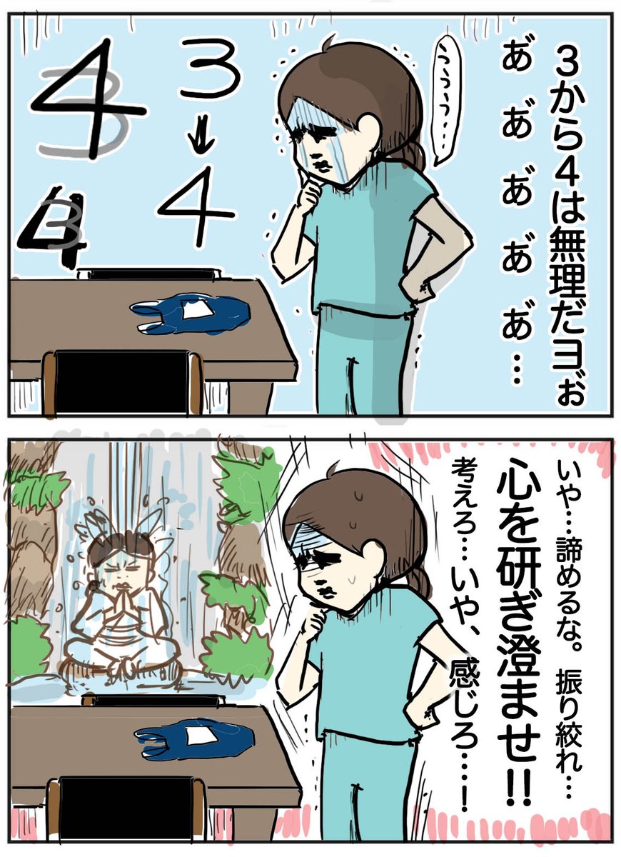 ✨ブログ更新しましたよ✨
ゼッケンの学年をどうやって書き変えるか…
https://t.co/FamqEF3nmX
チャクラを開かせろ…!!!?
#育児絵日記 