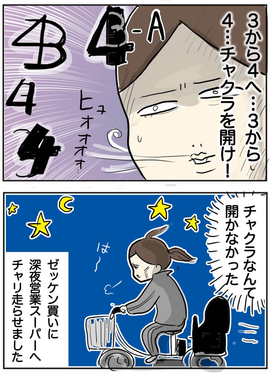 ✨ブログ更新しましたよ✨
ゼッケンの学年をどうやって書き変えるか…
https://t.co/FamqEF3nmX
チャクラを開かせろ…!!!?
#育児絵日記 