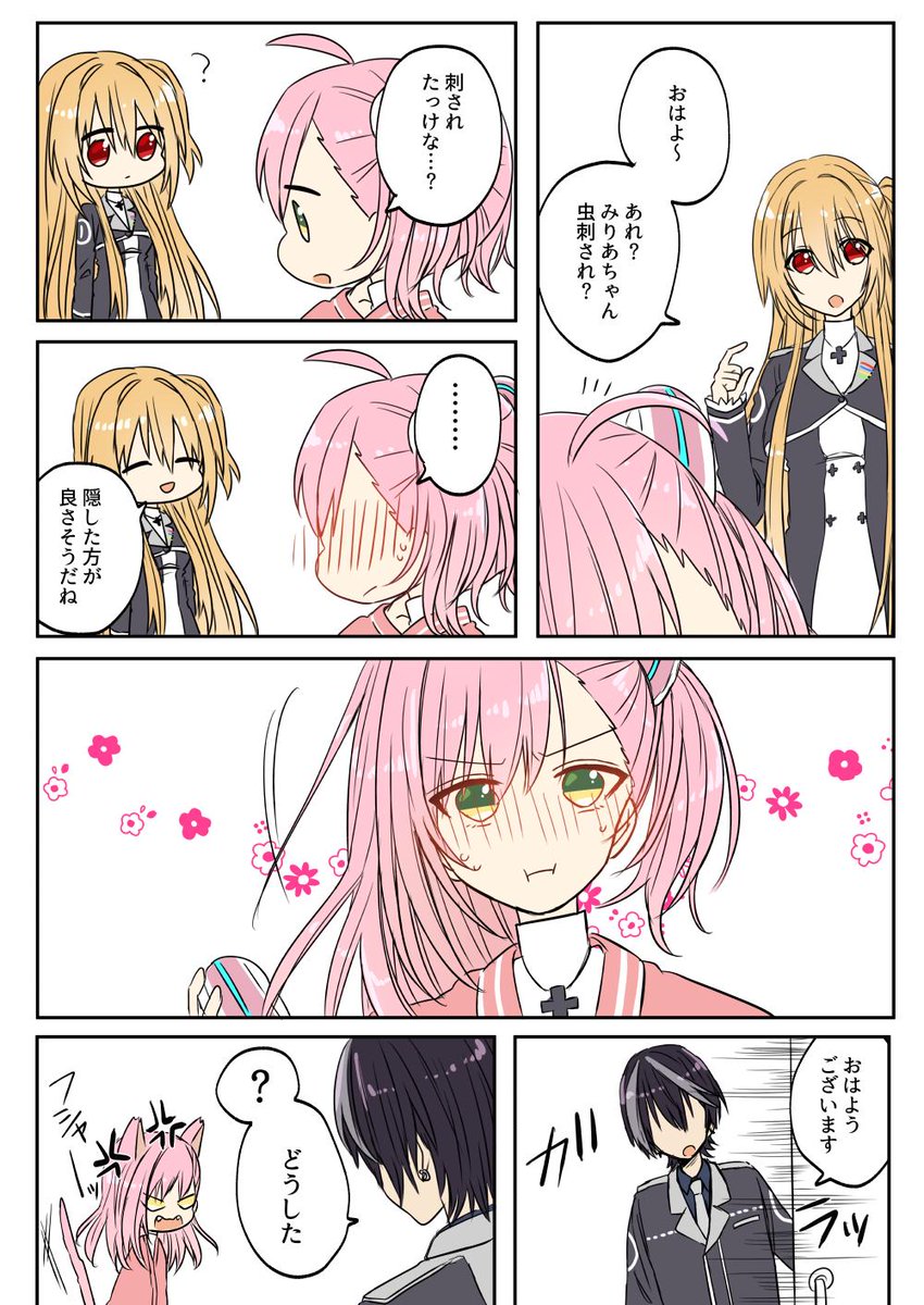 虫刺され✝🌸 