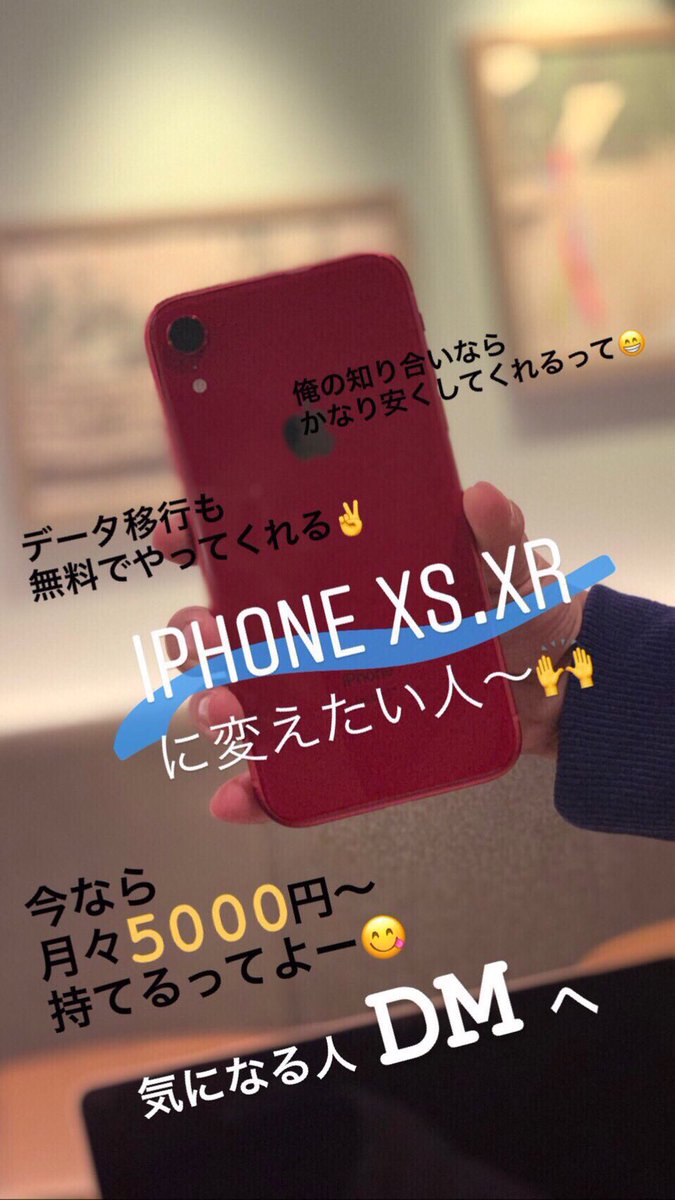 kit1489's tweet photo. iPhone変えたい人もめっちゃ安くしてくれるし連絡してきて〜！👍 https://t.co/T5KFUZMBbn