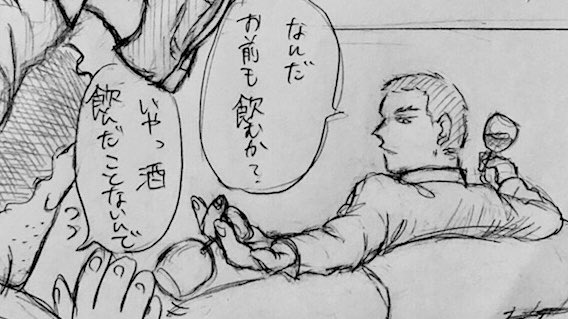 芹統漫画1ページ目を諸事情でボツにしたものの描き直す気力も無いので見せられるとこだけあげ

お酒飲んだことのない芹に口移しで飲酒させる酔っぱらい(要約) 