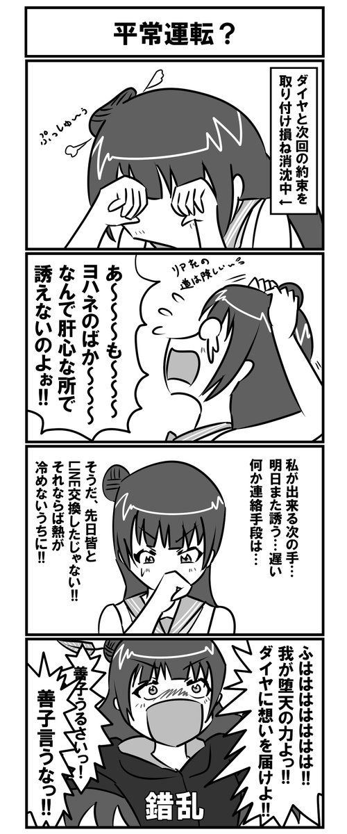 いっぱい反応してもらえたので
続きをひょいひょいうpします～('ω`*) 