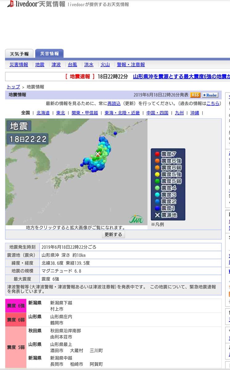 市 天気 中野