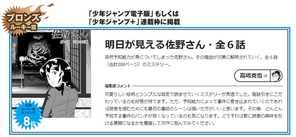 趣味で漫画を描いてる かつや Katsuya007 Twitter