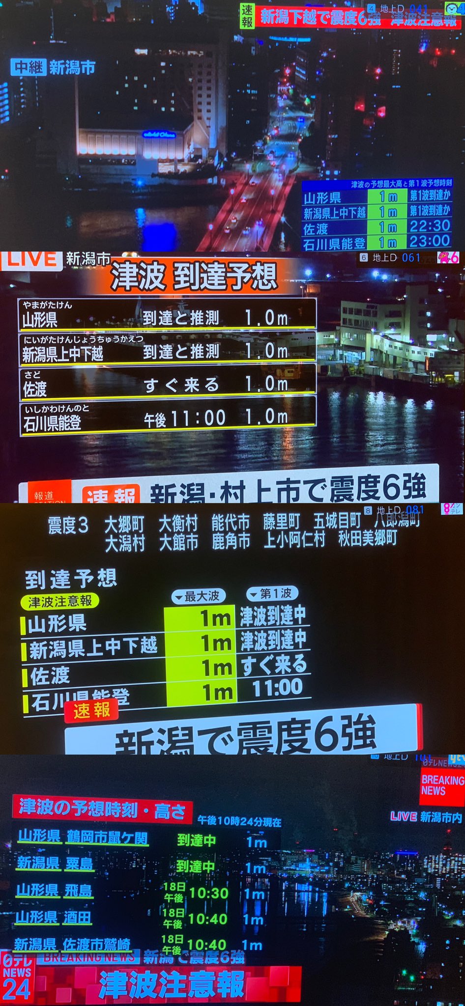 Yuchi 毎日 新潟地震 朝日 新潟地震 フジ 新潟地震 読売 新潟地震 テレ東 廃棄野菜で絶品料理 さすがっす T Co Qsypf1iqk7 Twitter