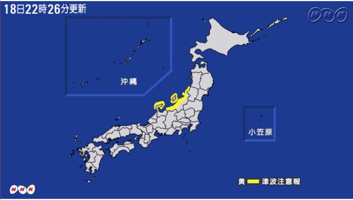 NHK_PR's tweet photo. 【津波注意報・新潟で震度6強】
海岸や川の河口付近から離れてください。
様子を見に行かないでください。

▼テレビニュースはこちらでご覧いただけます▼
https://t.co/6TMQs4aGSK https://t.co/0ZWoIVCXOJ