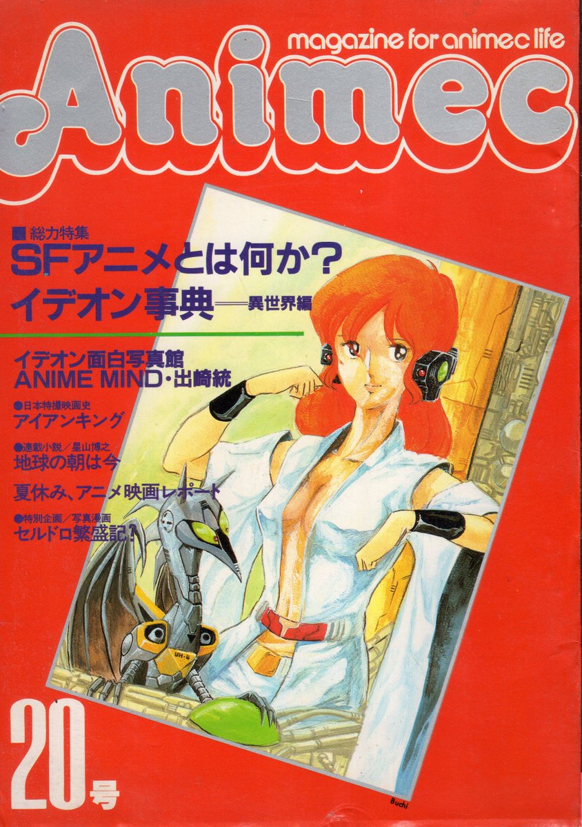 ガンダムはsfか を語る中 80年代の同テーマの有名な論争資料が発掘される 19年に 当時の作家らの言説を振り返ると 2ページ目 Togetter ガンダムはsfか を語る中 80年代の同テーマの有名な論争資料が発掘される 19年に 当時の作家らの言説を振り返ると 2ページ目 Togetter