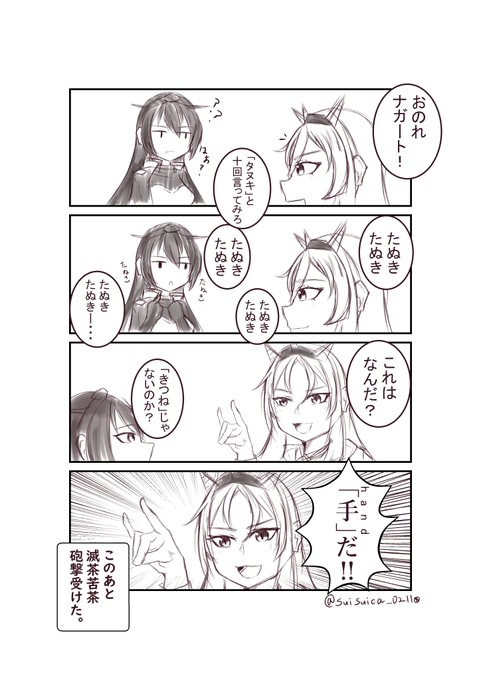 ネルソンとナガートが10回ゲームやるだけ
#艦これ #ネルソン #長門 #落書き 