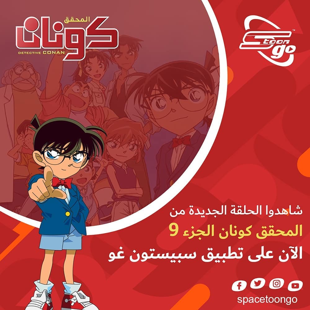 Spacetoon Go tweet media