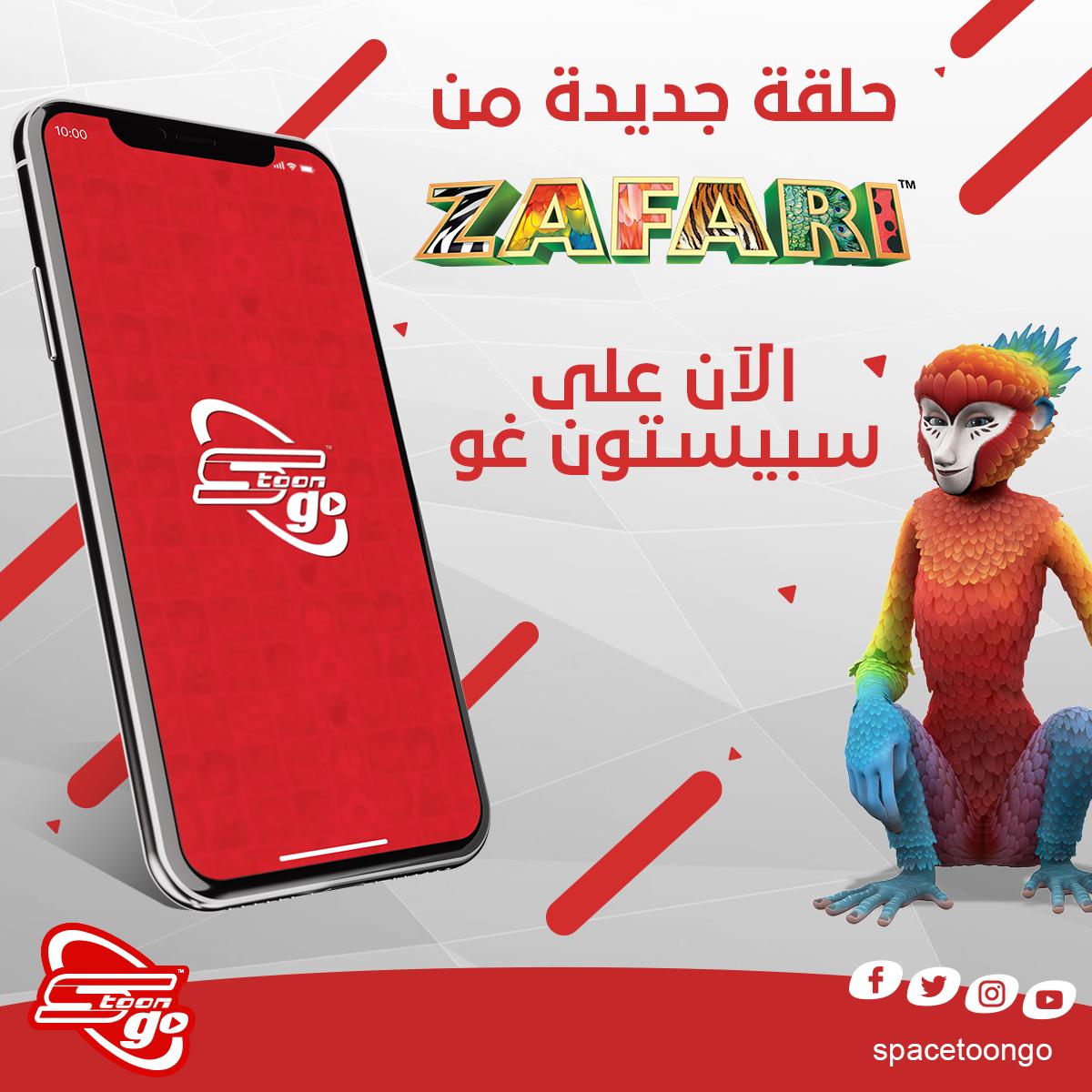 Spacetoon Go tweet media
