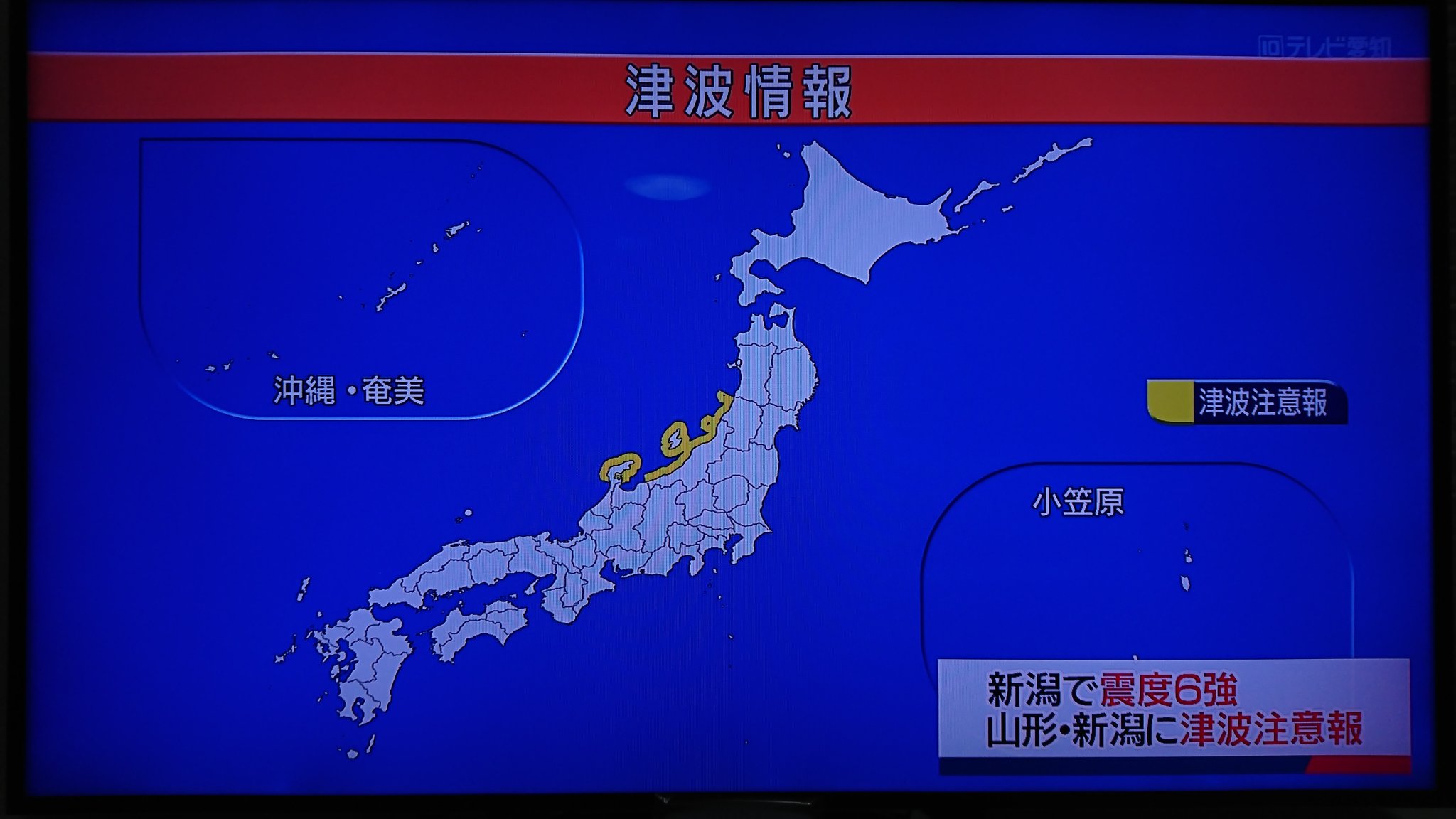 Twitter এ 広瀬 隆之 テレ東までもが津波報道の異常事態 しかし 被災地は地上波でテレ東 はリアルタイムで見られない地域だから意味無いぞ 取材拠点も無いぞ と思っていたら Bsテレ東があったことを忘れていた Tvtokyo Bsテレ東 T Co 25z8w5a0xs