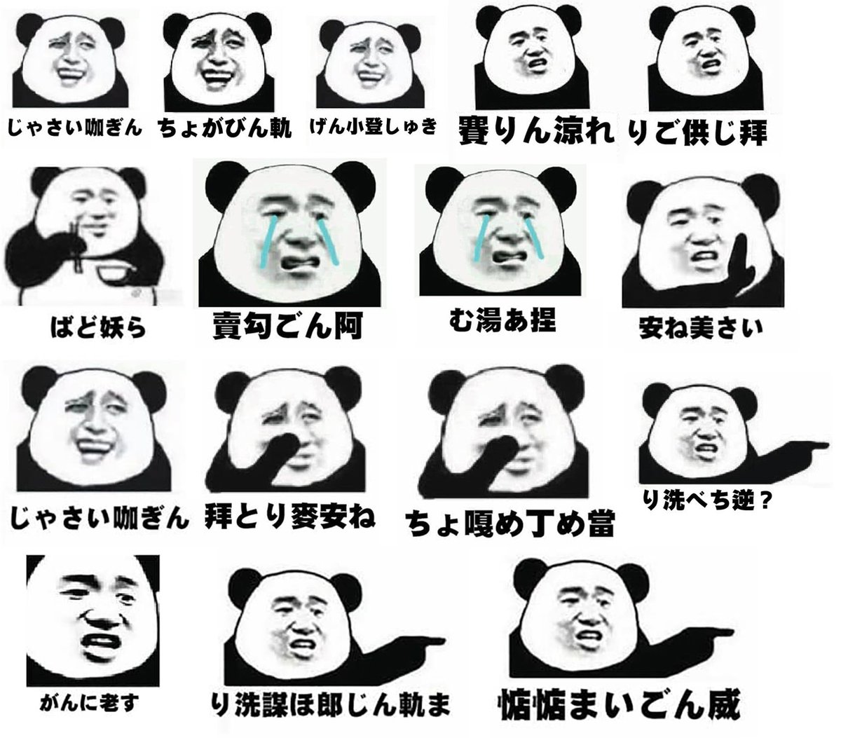 敏度 台湾人しかわかる偽日本語ネタ画像シリーズ T Co Unrxtfynvw