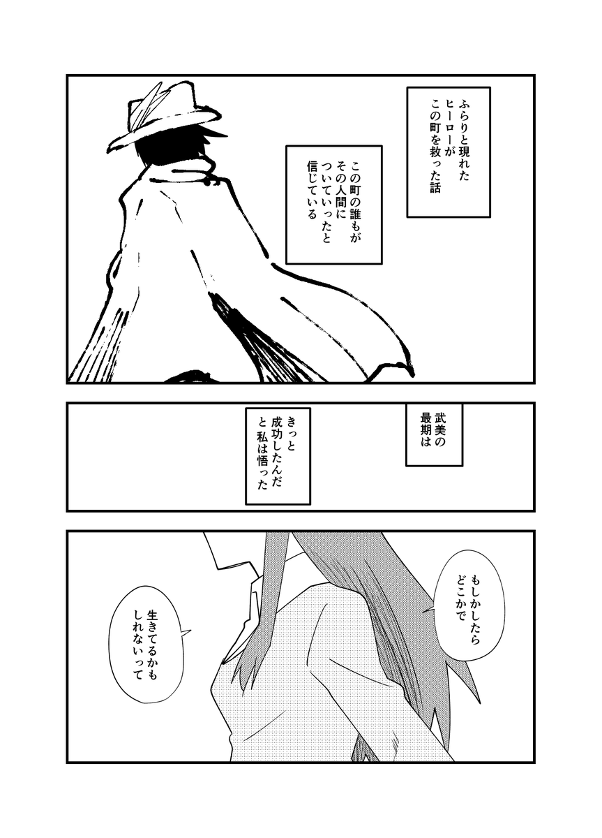 パワフルカップ2の新刊サンプルです! よろしくお願いします! 
