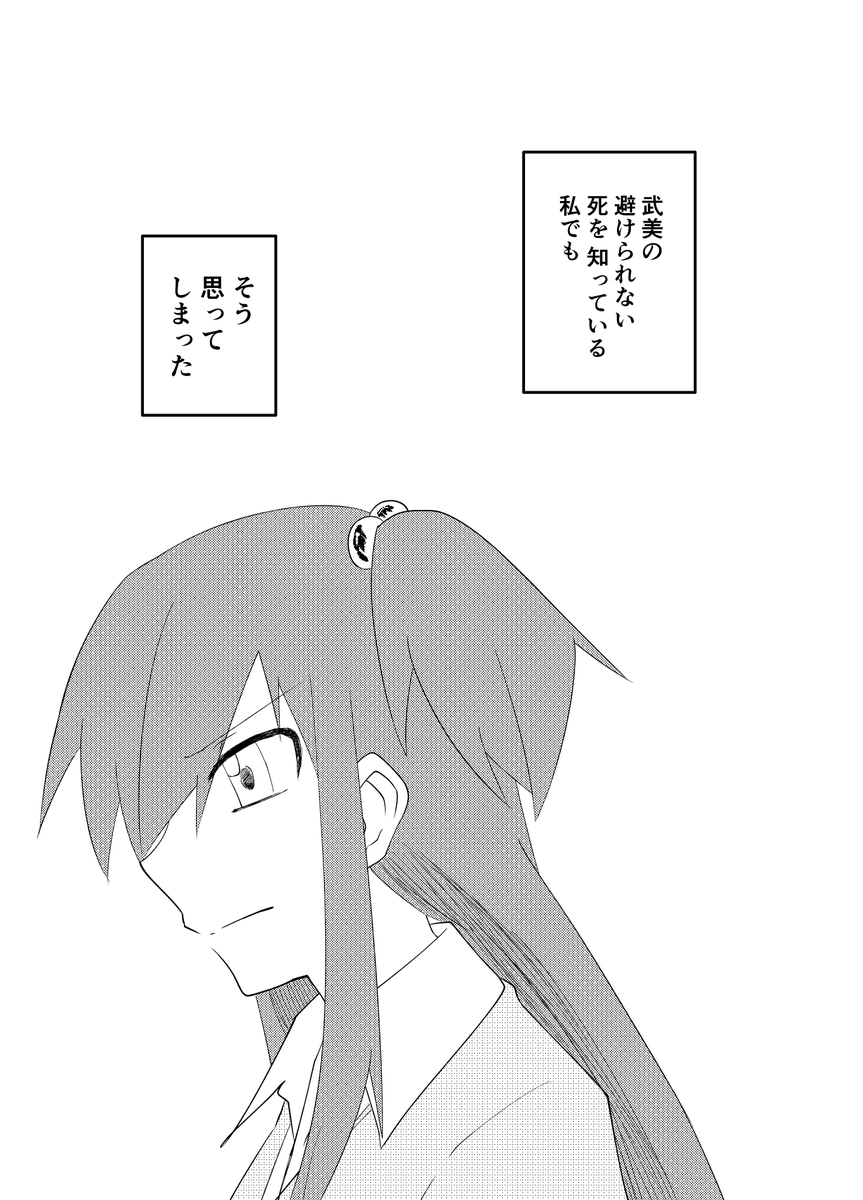 パワフルカップ2の新刊サンプルです! よろしくお願いします! 