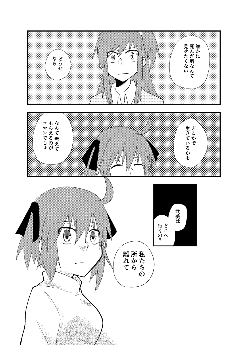 新刊サンプルつづき。pixivの方がサンプルに出してる枚数多いです。 