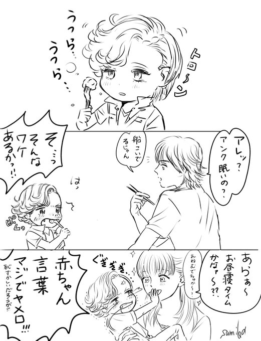アンク を含むマンガ一覧 11ページ ツイコミ 仮