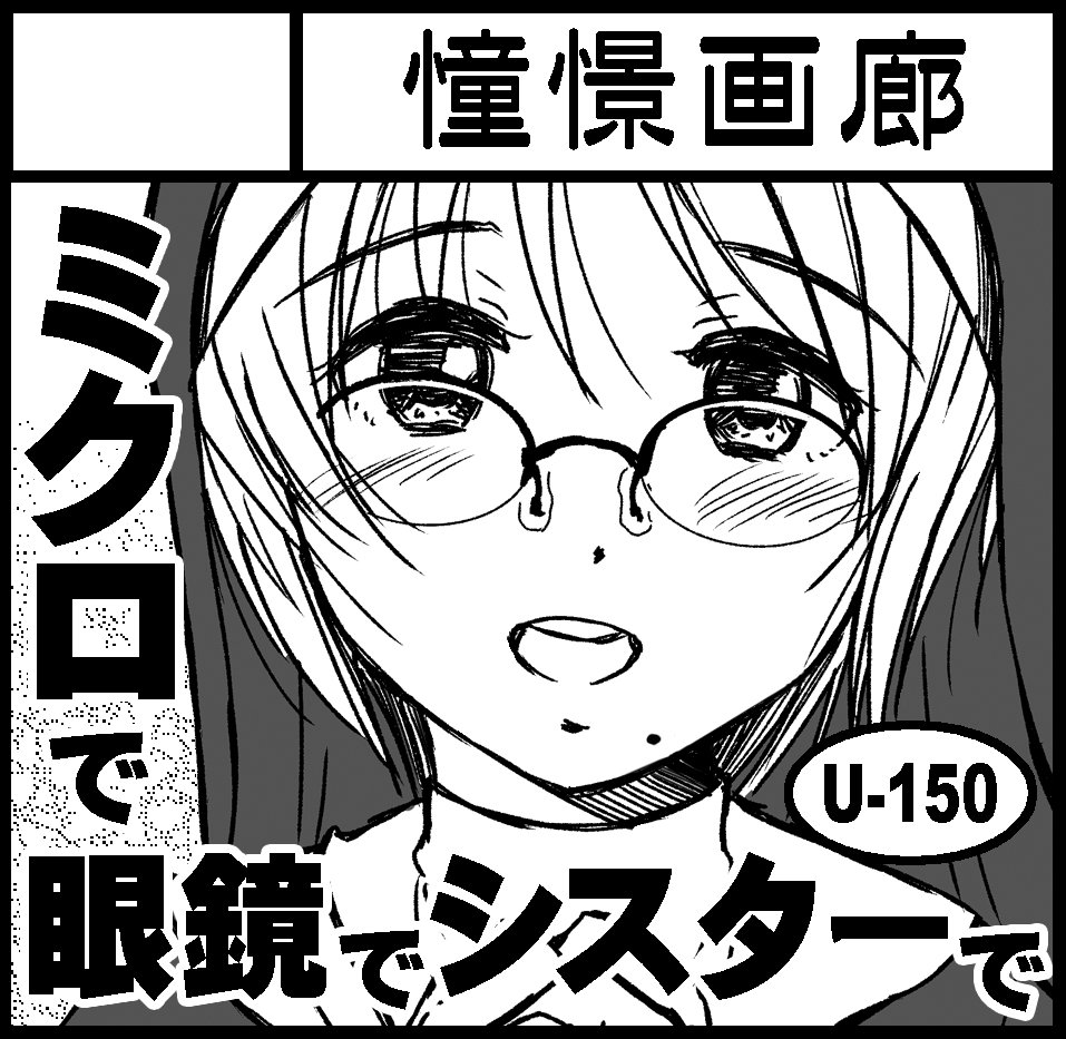 COMITIA129(8/25(日)開催)申し込みいたしました~。当選の際には、どうぞよろしくお願いいたします。夏コミもあるし、暑い夏になるじぇ。
https://t.co/cG9K7GetqU