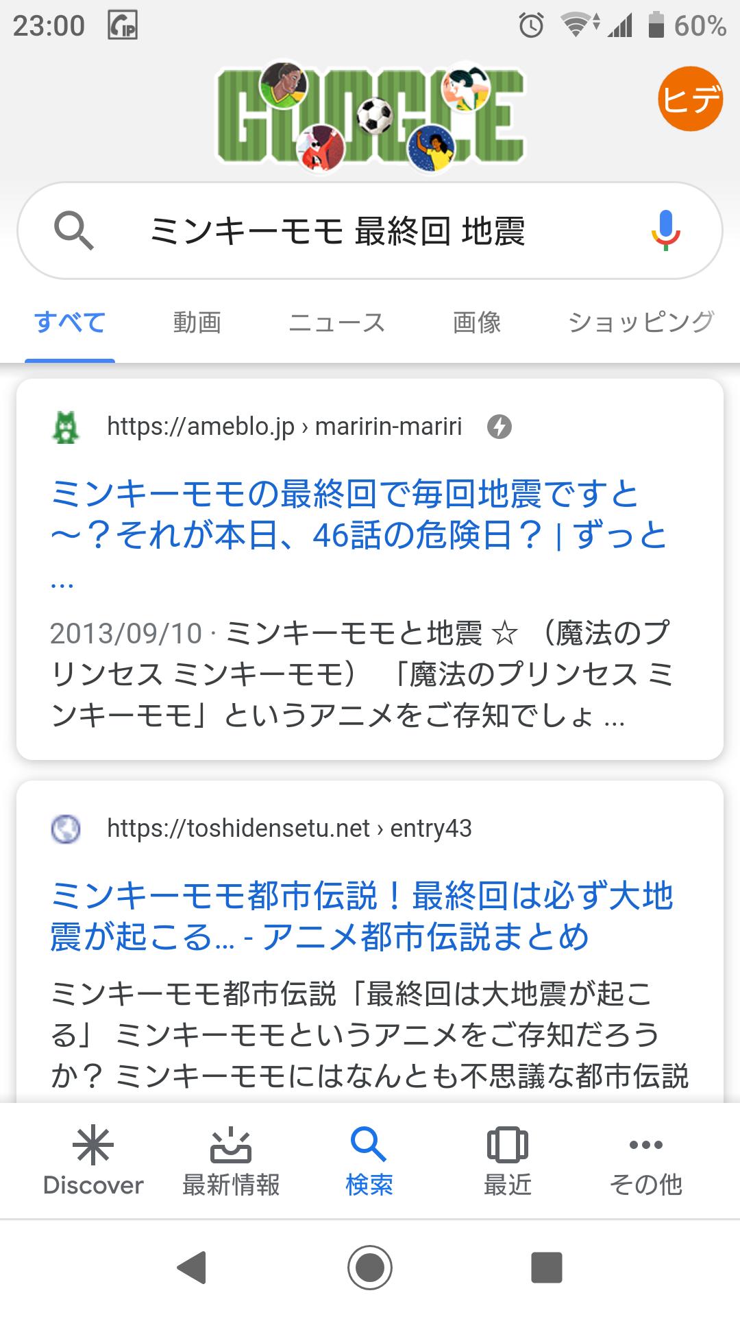 モロ出汁db ちなみになぜミンキーモモが地震というとこういった事があったからです T Co Na7joleljq Twitter モロ出汁db ちなみになぜミンキーモモが地震というとこういった事があったからです T Co Na7joleljq Twitter