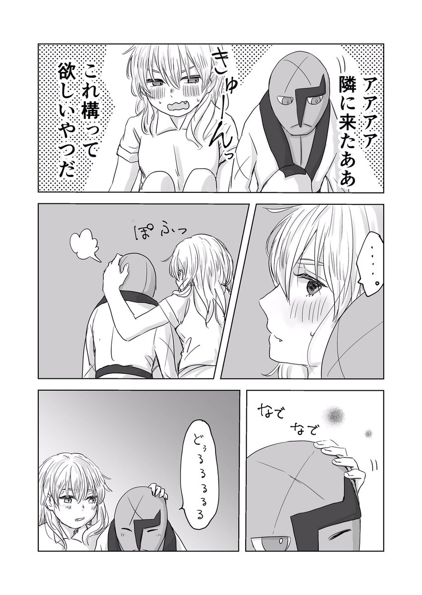 JKとダゲキのいる日常(2/2) 