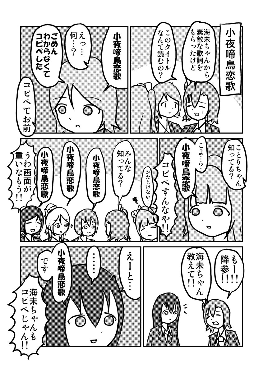 おサラミ 小夜啼鳥恋詩 の漫画です